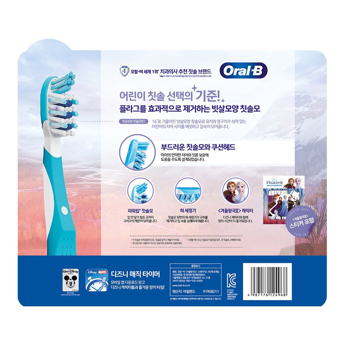오랄비 어린이 칫솔 4단계 8개입