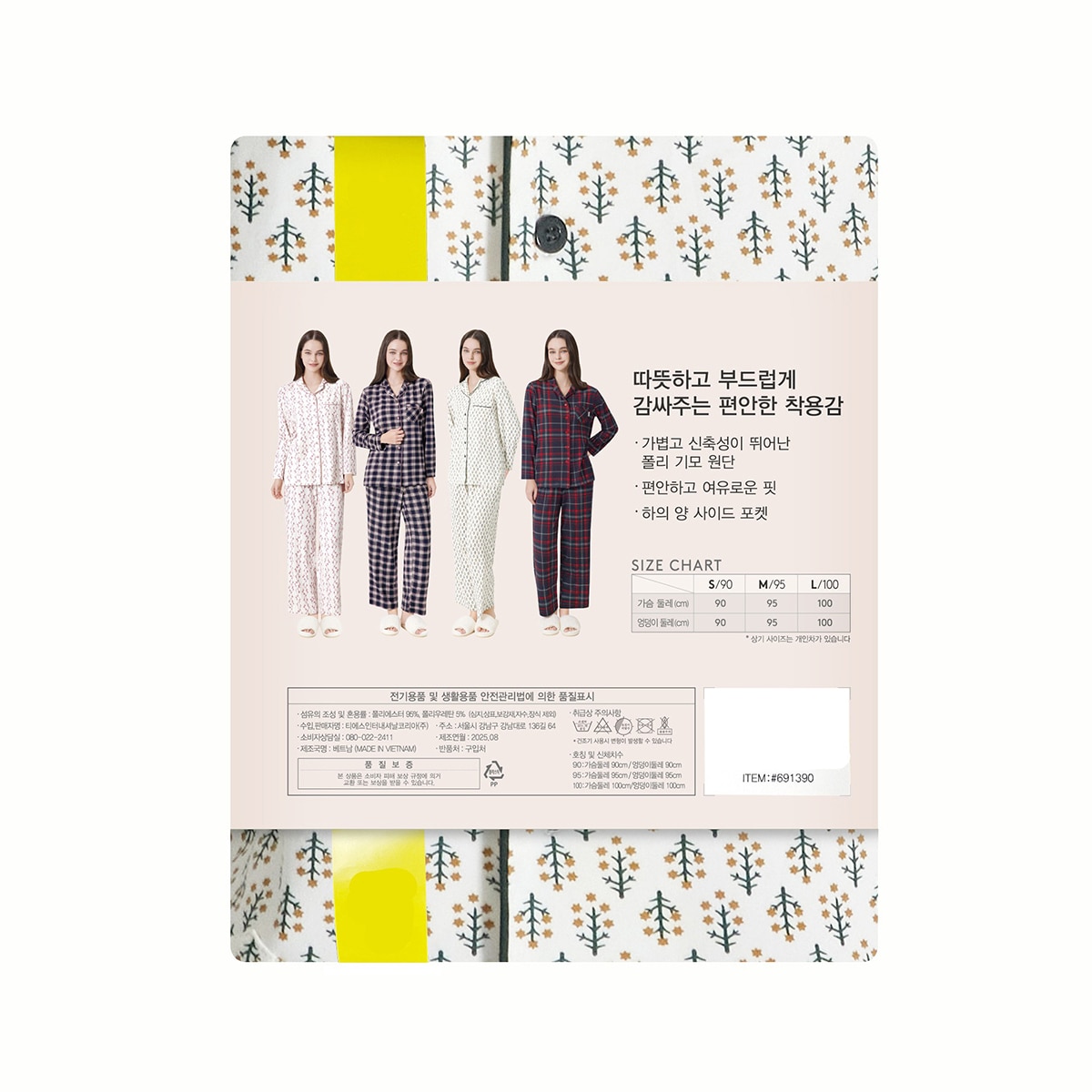 트라이엄프 여성 소프트 파자마 세트 - 그린
