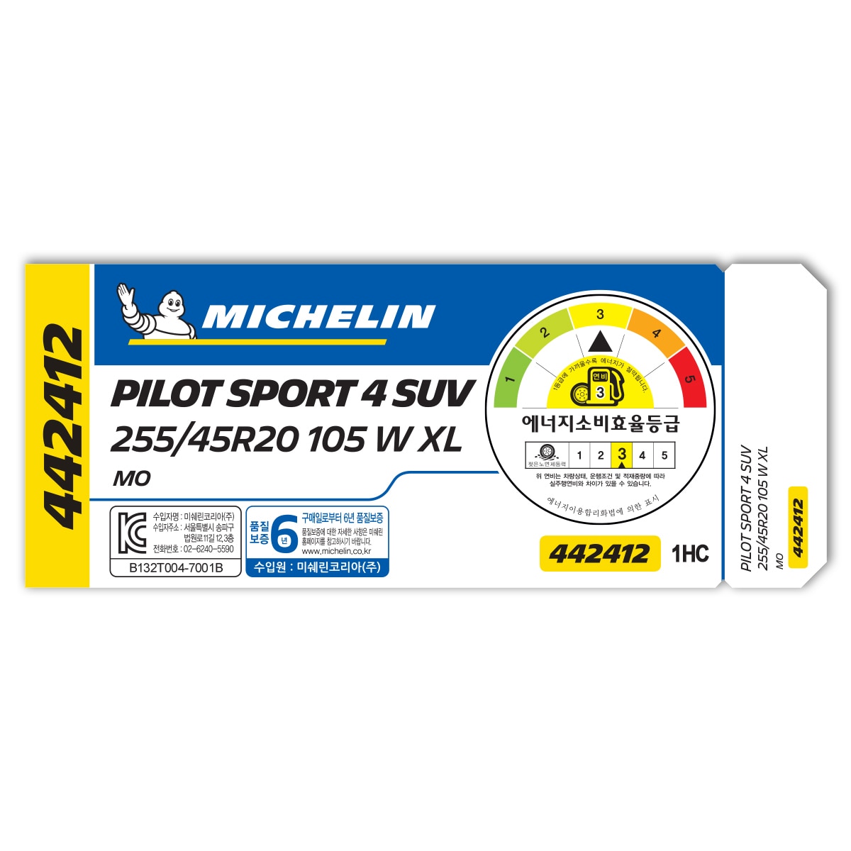 미쉐린 파일럿 스포츠 4 SUV 255/45R20 105W EXTRA LOAD