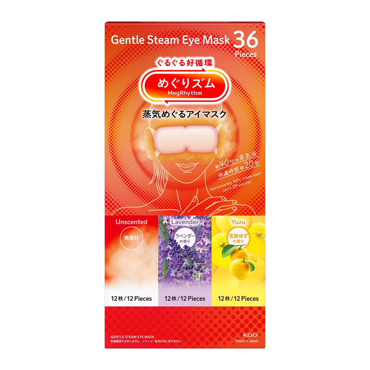 멕리듬 스팀 아이마스크 36매