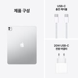 Apple 아이패드 프로 13 M5 Wifi 256GB 실버 Apple 아이패드 프로 13 M5 Wifi 256GB 실버