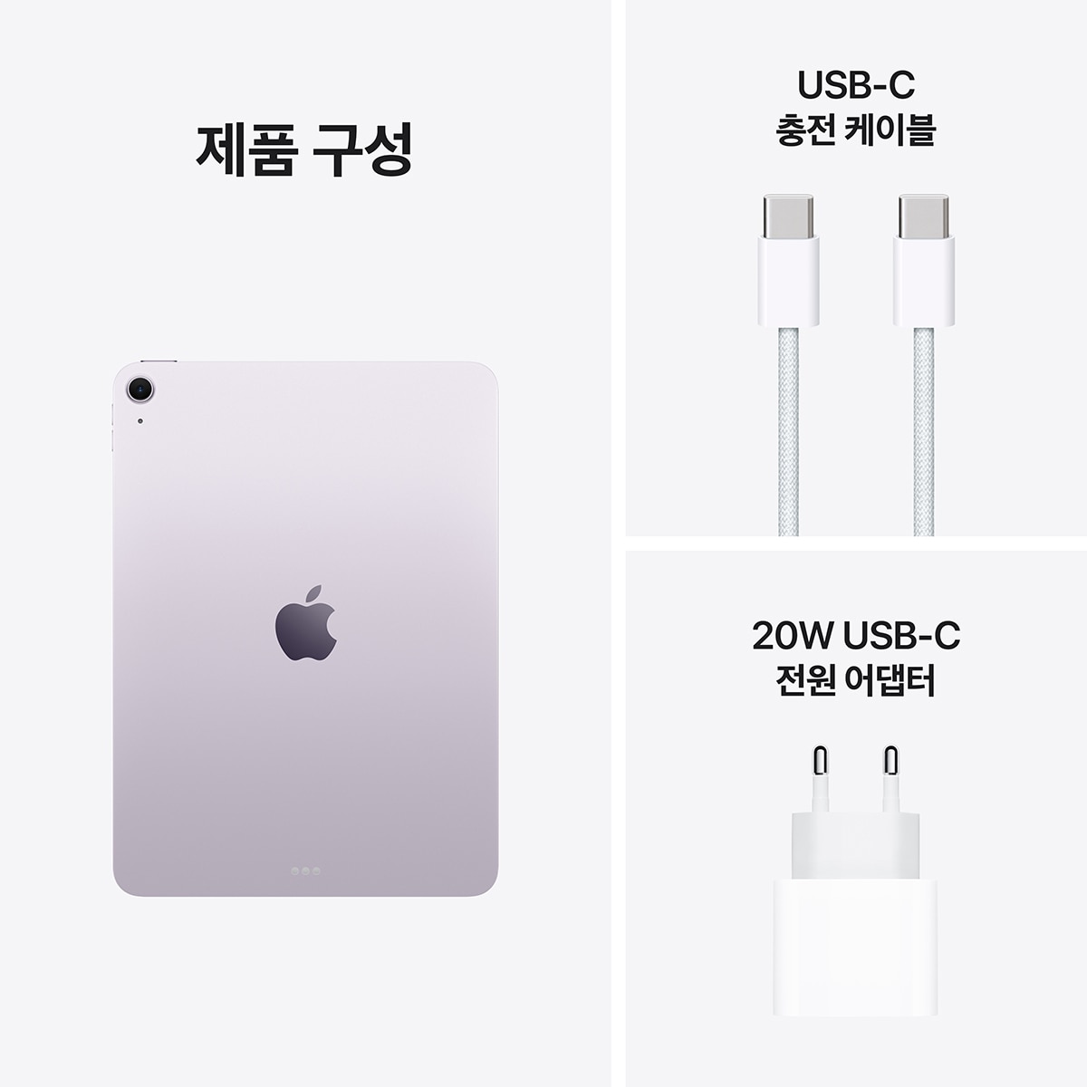 Apple 아이패드 에어 11 M4 Wifi 256GB 퍼플