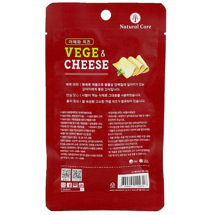 네츄럴코어 애견 치즈 컷트 간식 23g x 10 - 베지