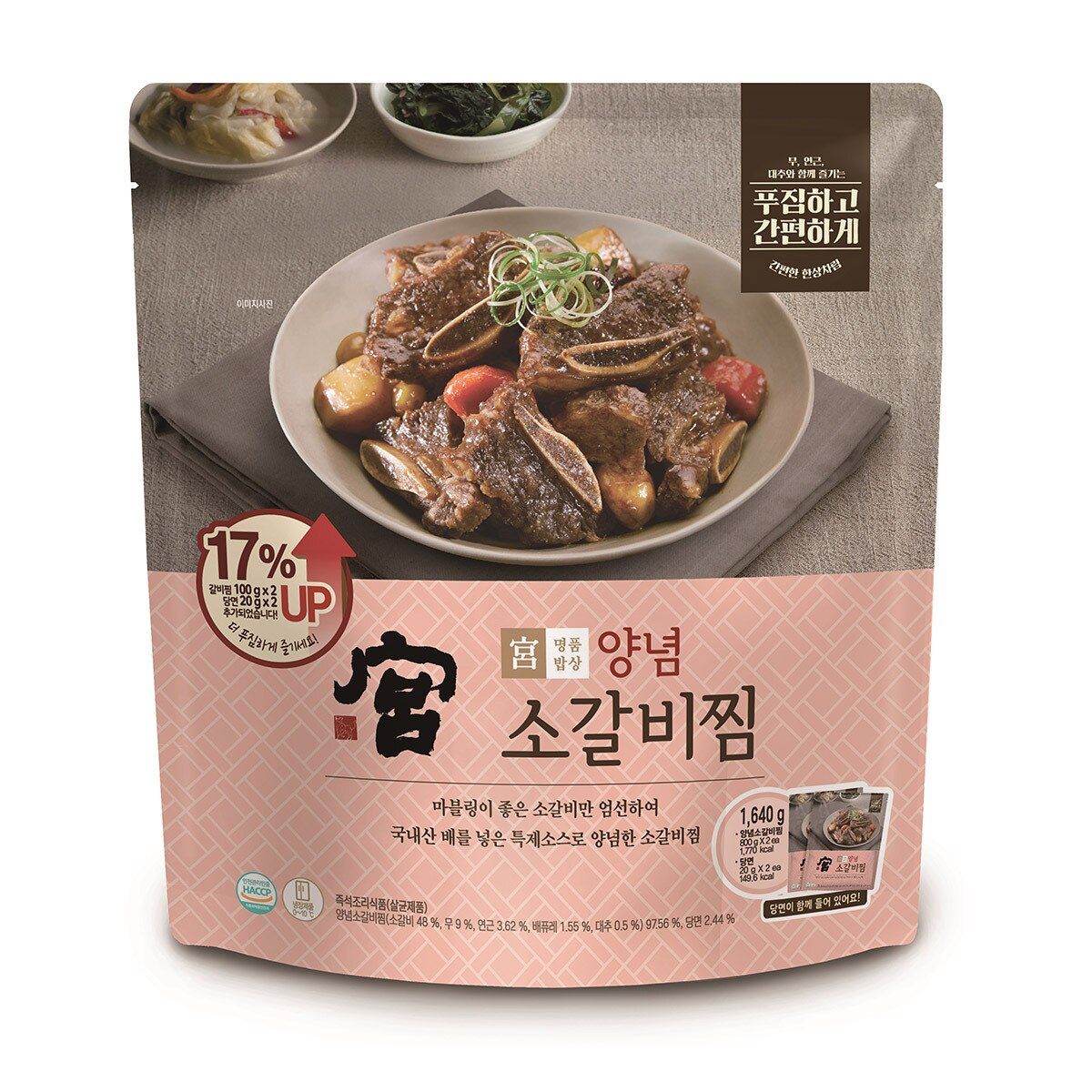 궁 양념 소갈비찜 800g x 2 x 2팩