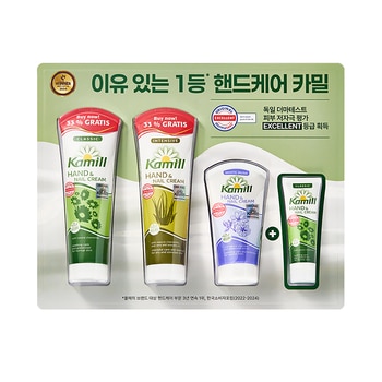 카밀 핸드크림 세트133ml x 2 + 75ml + 30ml