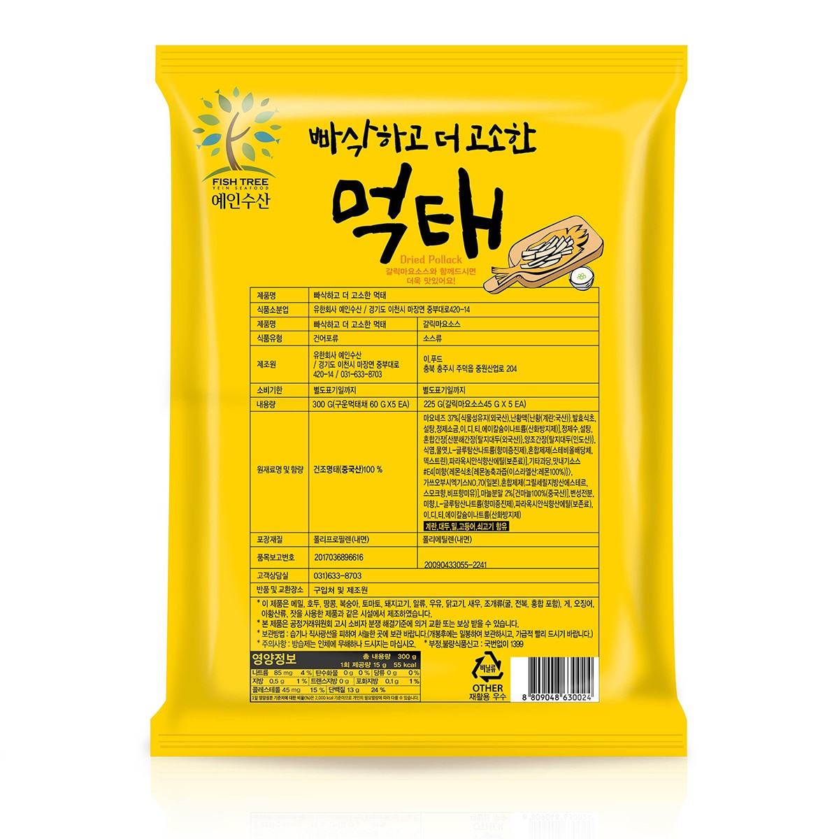 Fish Tree 빠삭하고 더 고소한 먹태 525g