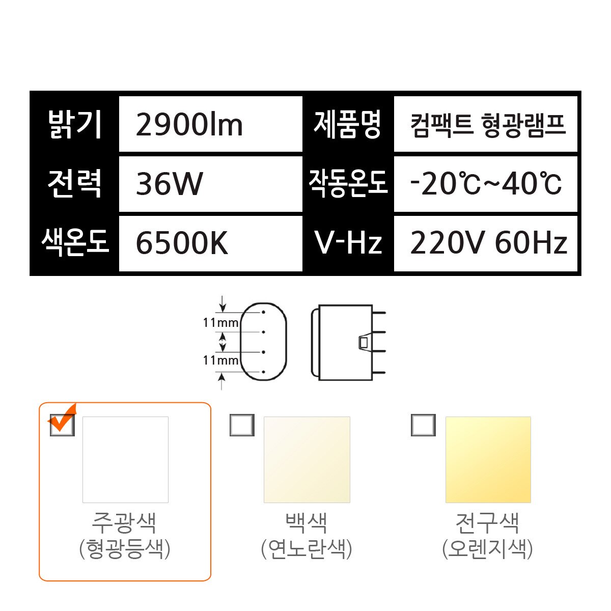 오스람 둘룩스 L램프 36W 6개,주광색