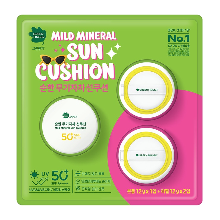 그린핑거 키즈 선케어 선쿠션 또는 선스틱