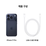 Apple 아이폰 17 프로 512GB 딥 블루