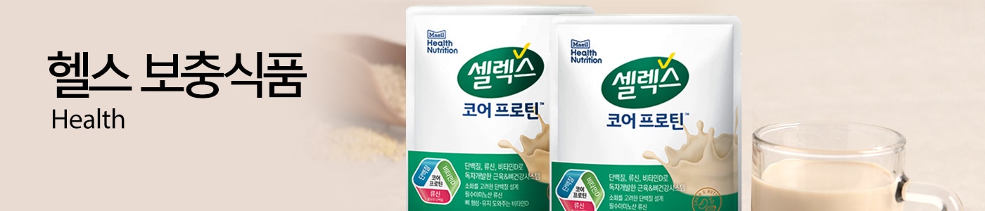 헬스 보충식품