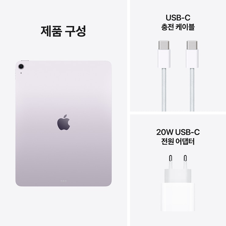 Apple 아이패드 에어 13 M4 Wifi 256GB 퍼플