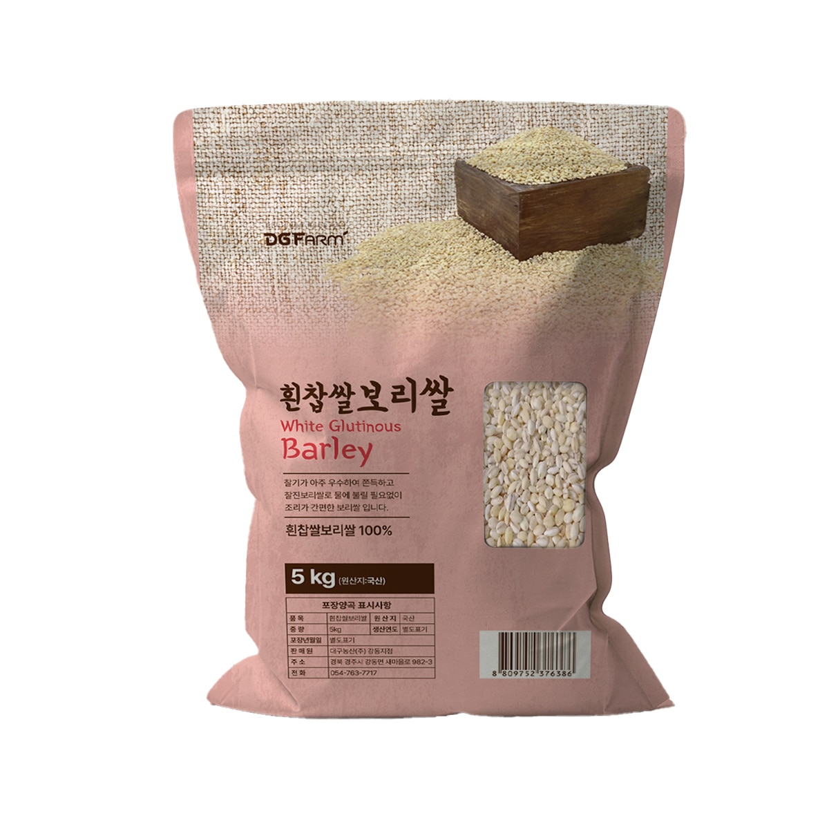 대구농산 흰찹쌀보리 5kg