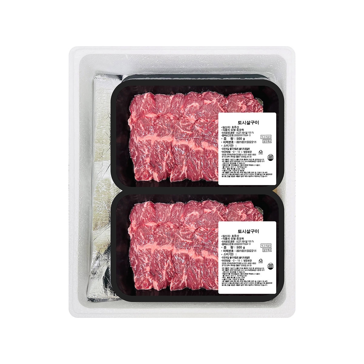 호주산 냉장 토시살 로스 500g x 4팩