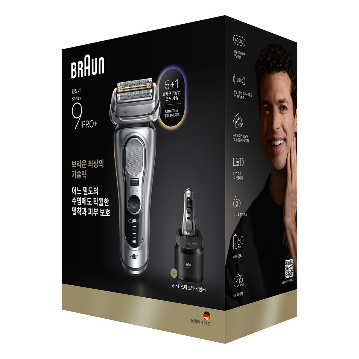 브라운 면도기 9667cc + 면도기 세정액 4 개입