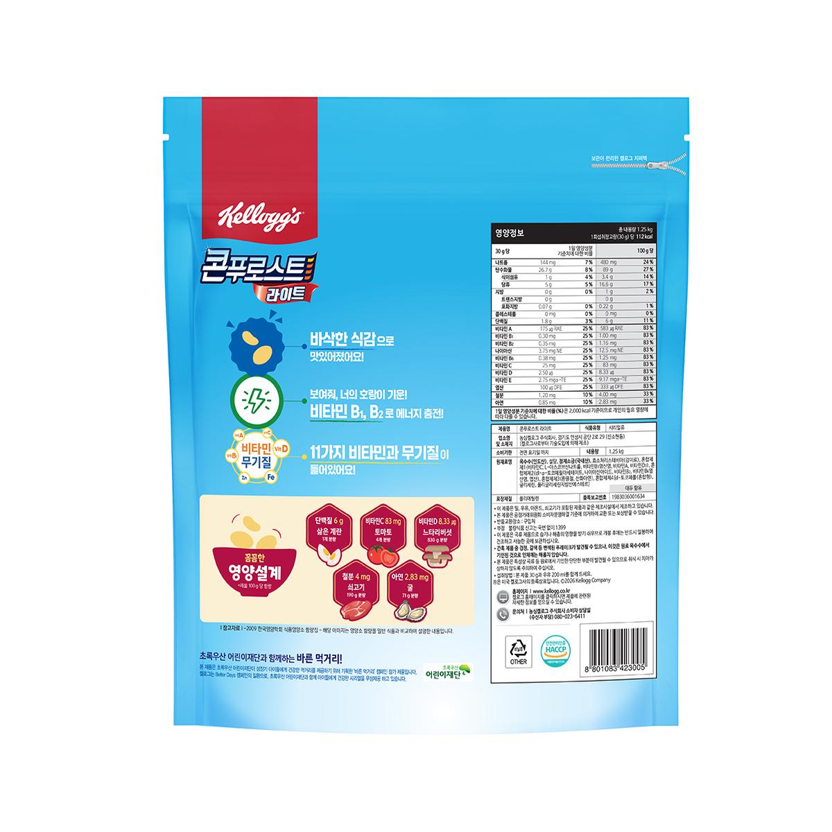 켈로그 콘푸로스트 라이트 슈거 1.25kg