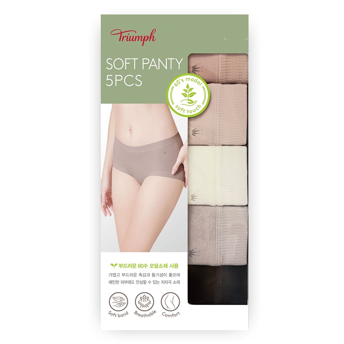 트라이엄프 모달 소프트 미디 팬티 5매입 - 베이지/연베이지/아이보리/모카/검정, 95