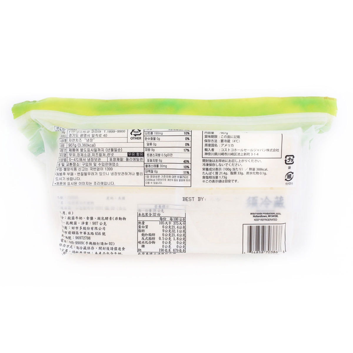 ARLA 하바티슬라이스907G