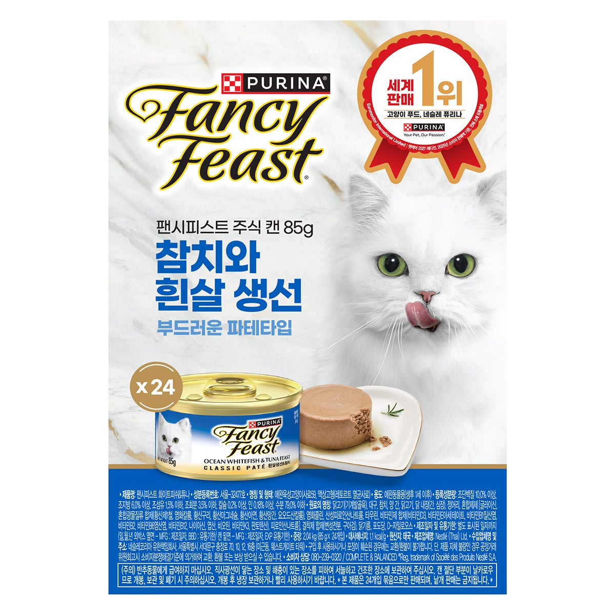 팬시피스트 고양이 주식캔 85g x 24 팬시피스트 고양이 주식캔 85g x 24