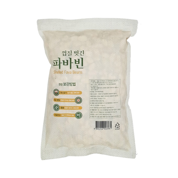 월드그린 껍질벗긴 자이언트 파바빈 3kg /최소구매2