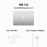 Apple 맥북 에어 15 M2 512GB 실버