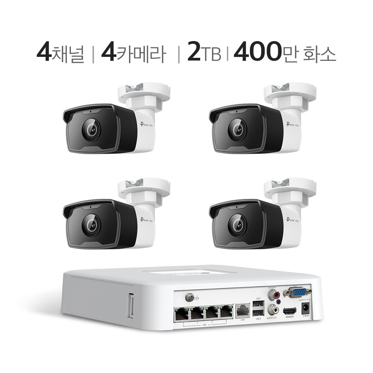 티피링크 VIGI 보안카메라 4CH/4CM/4MP/2TB