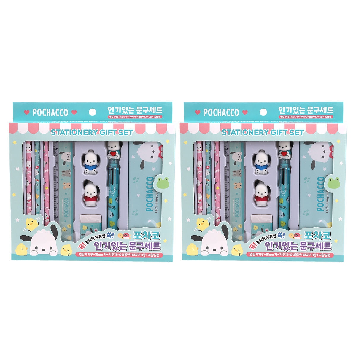 산리오캐릭터즈 문구 세트 2개 - 포차코 x 2