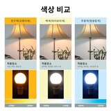 오스람 LED 스틱형램프 12W 10개