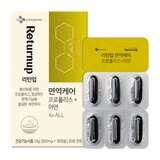 CJ리턴업면역케어프로폴리스+아연트윈세트800mg x30캡슐x2