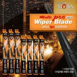 모비스 멀티 하이브리드 와이퍼 - 수입차용 / 어댑터 포함500 +350mm
