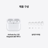 Apple 에어팟 프로 3세대