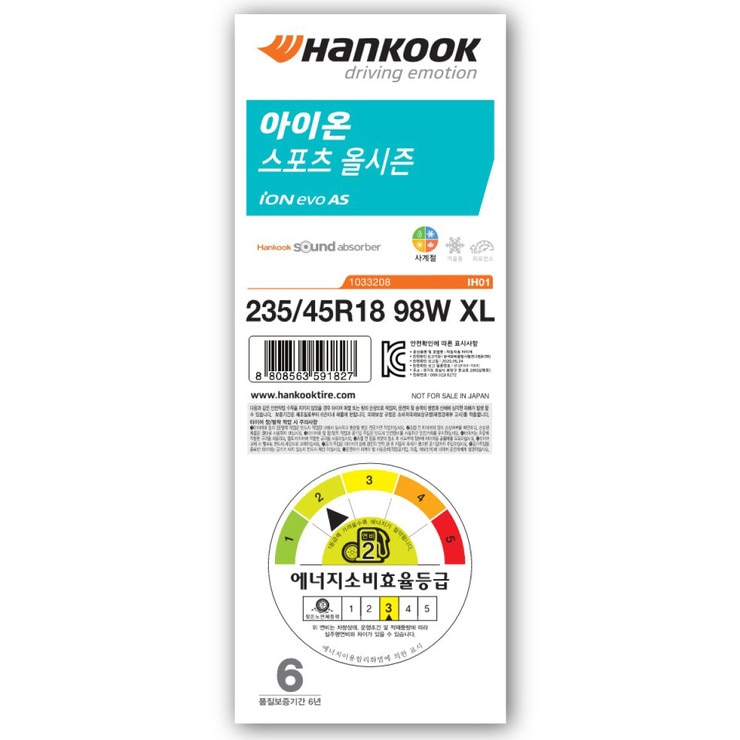 한국 아이온 EVO AS IH01 235/45R18 98W XL