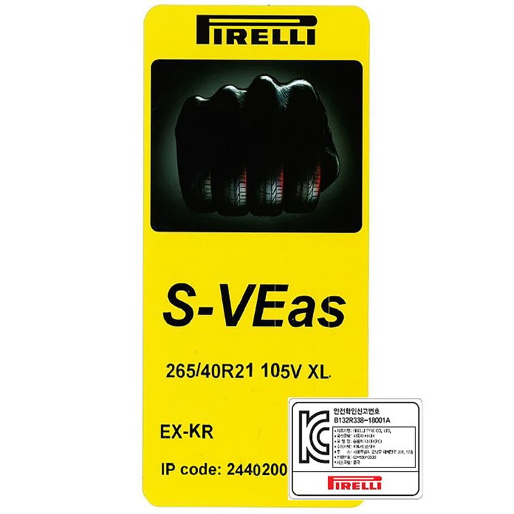 피렐리 스콜피온 베르데 A/S 265/40R21 105V XL