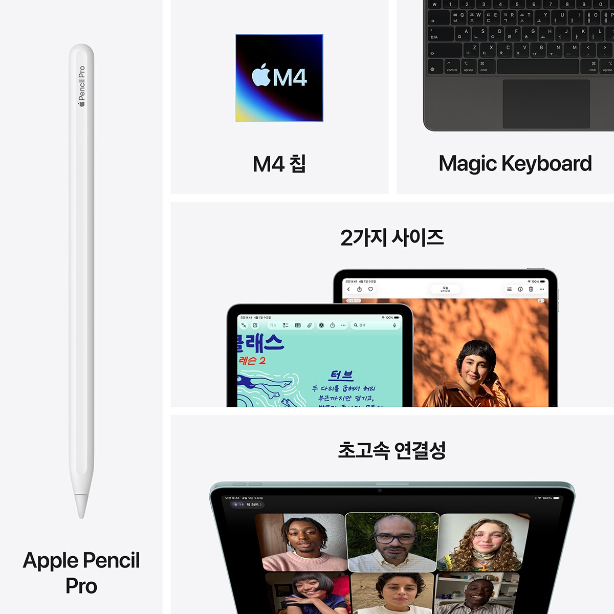Apple 아이패드 에어 13 M4 Wifi 128GB 블루