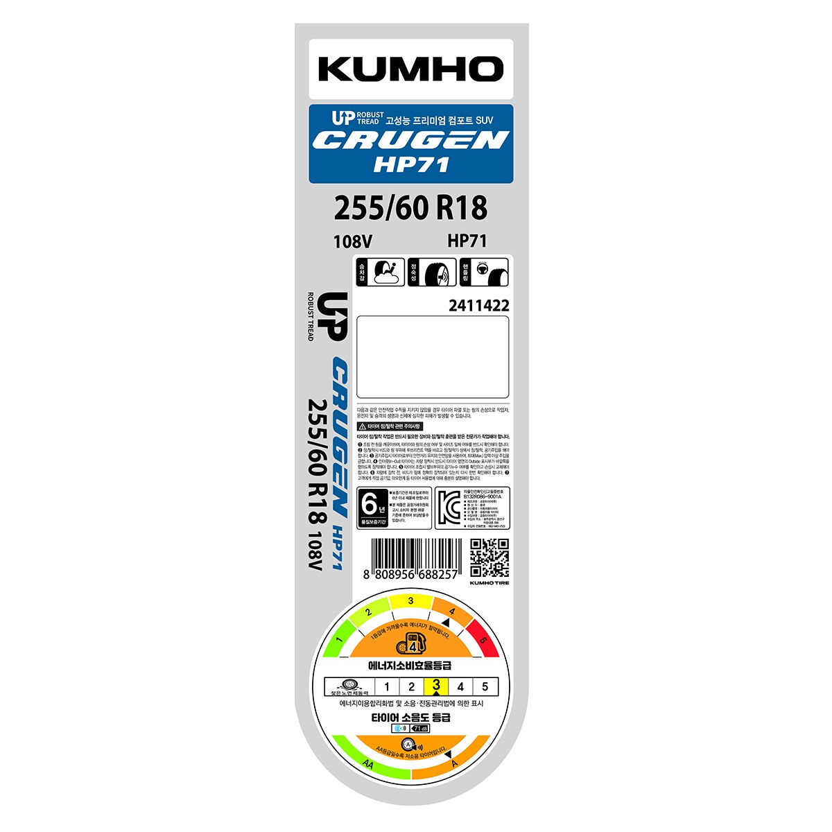 금호 크루젠 HP71 255/60R18 108V 금호 크루젠 HP71 255/60R18 108V