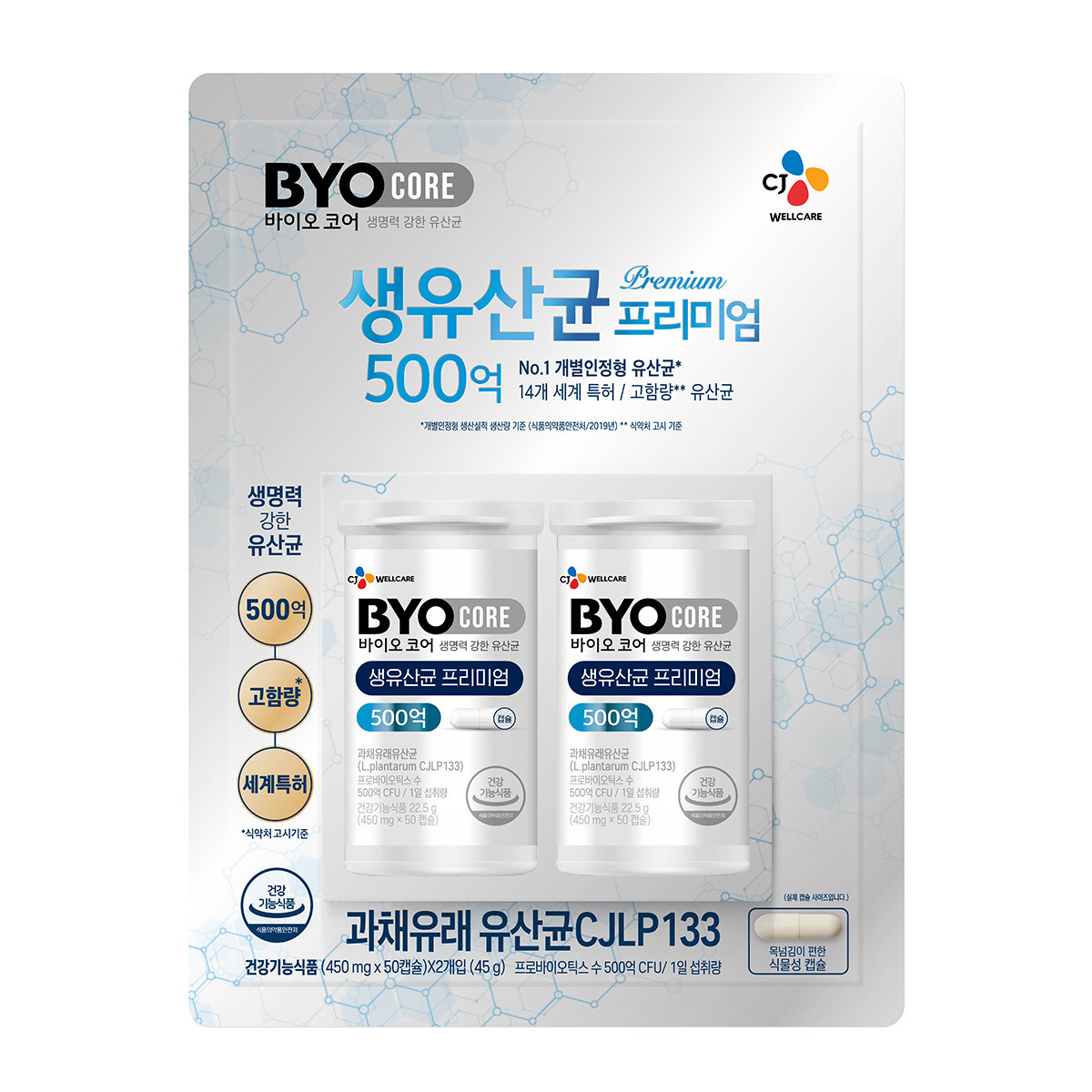 CJ바이오코어 생유산균 프리미엄 50캡슐 X 2병