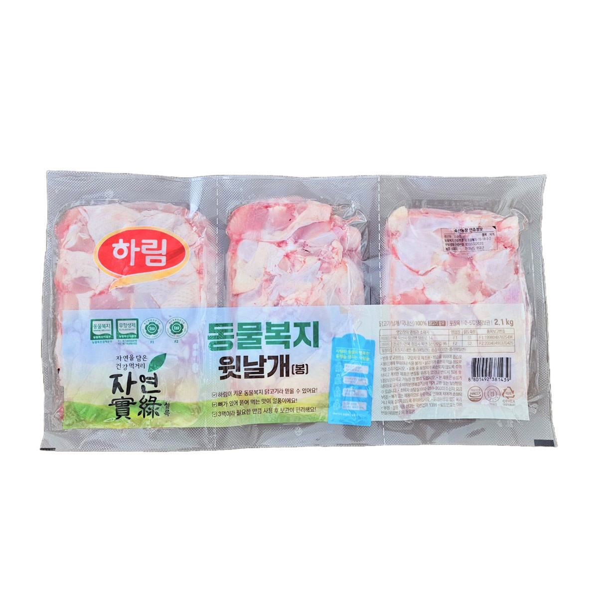 동물복지 닭봉 2.1kg