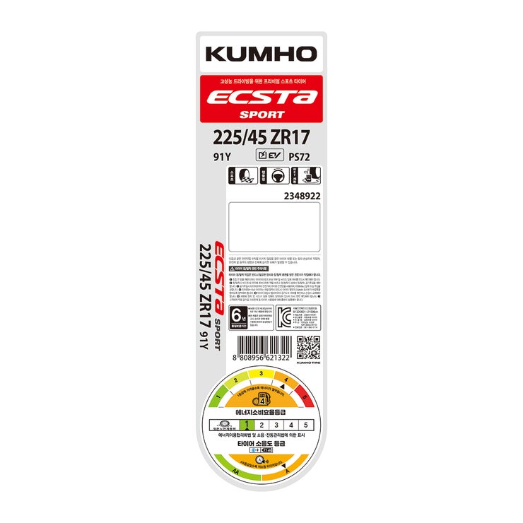 금호 엑스타 PS72 225/45R17 04 91Y 금호 엑스타 PS72 225/45R17 04 91Y