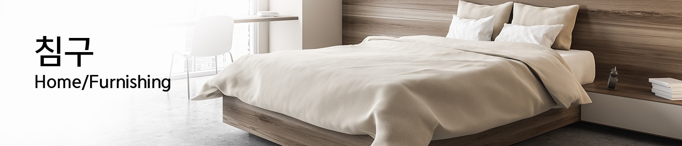 침구