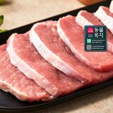 국내산 동물복지 등심 돈가스 1.7kg