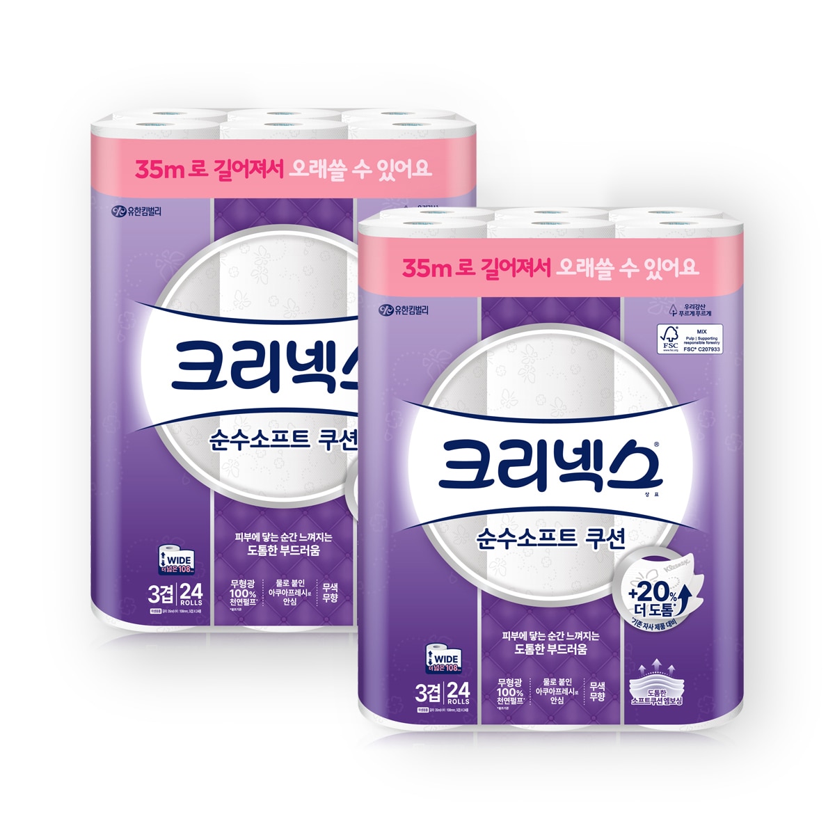 크리넥스순수 3겹 화장지 35m x 24롤 x 2팩