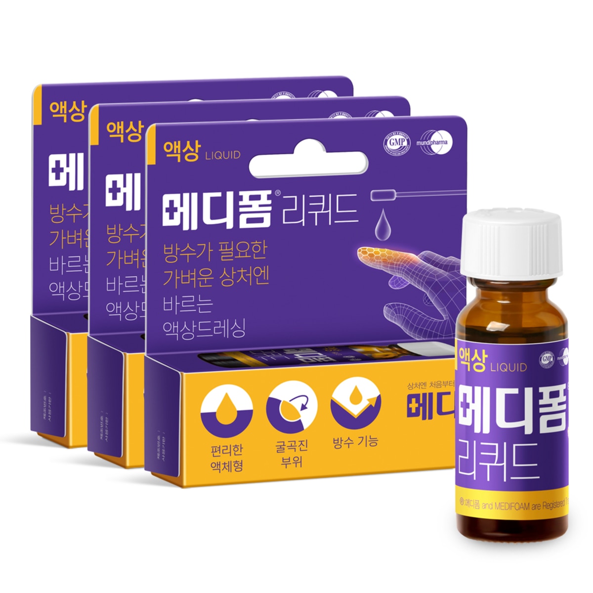 메디폼 리퀴드 액체형 밴드 8g x 3팩