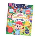 베베핀 빅플레이 사운드북 & 아기상어 애착인형