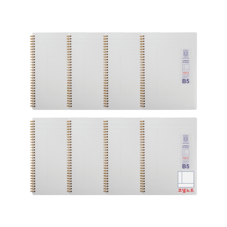 옥스포드 밀크 PP 절취스프링 B5 좌철 80매 8권팩