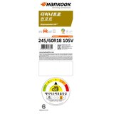 한국 다이나프로 HP3 RA55 245/60R18 105V