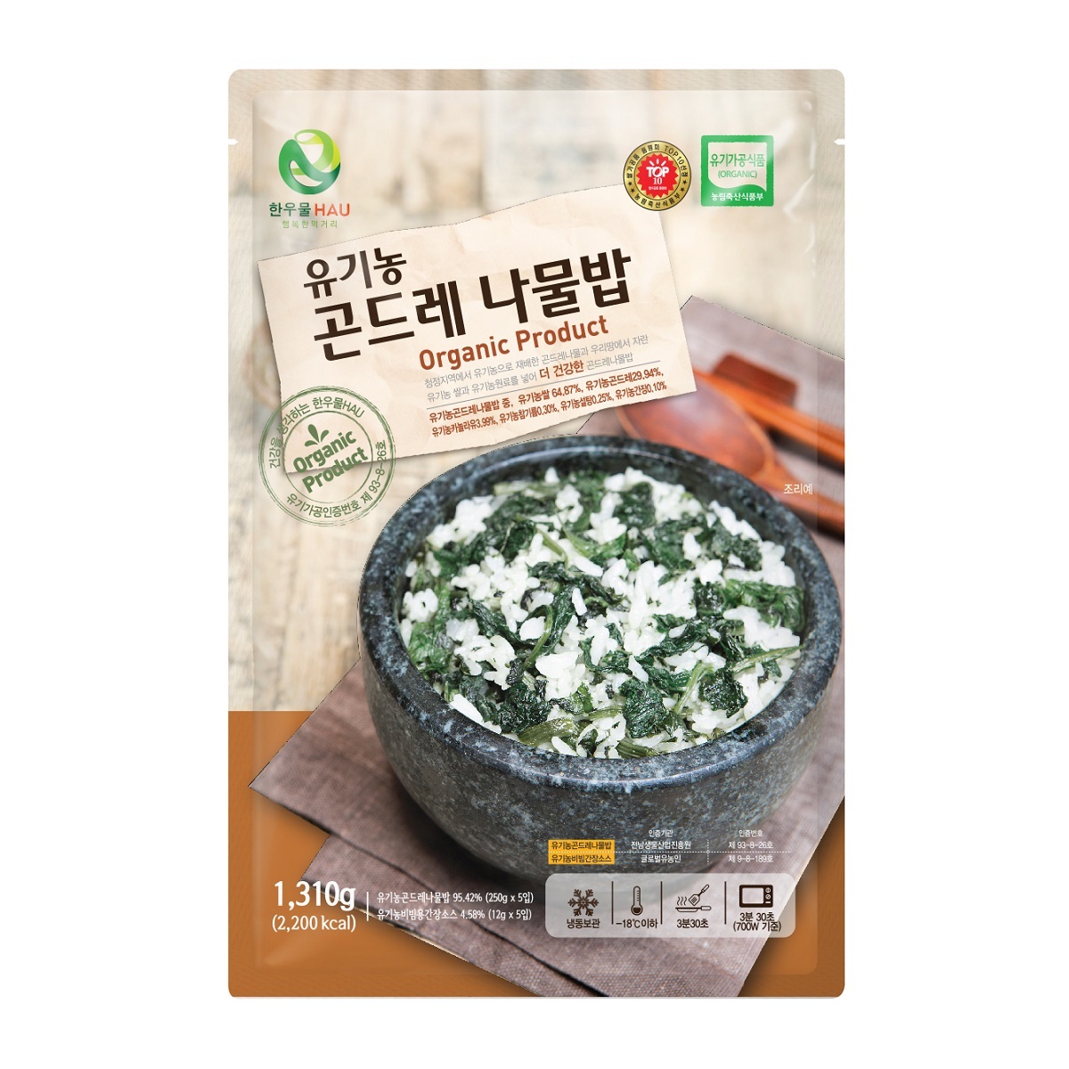 한우물 볶음밥세트 4 - 유기농 곤드레나물밥