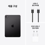 Apple 아이패드 프로 11 M4 Wifi 256GB 스페이스 블랙