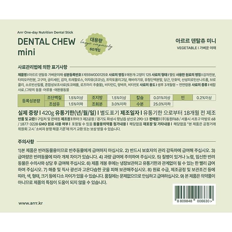 아르르 덴탈츄 미니 7g x 60