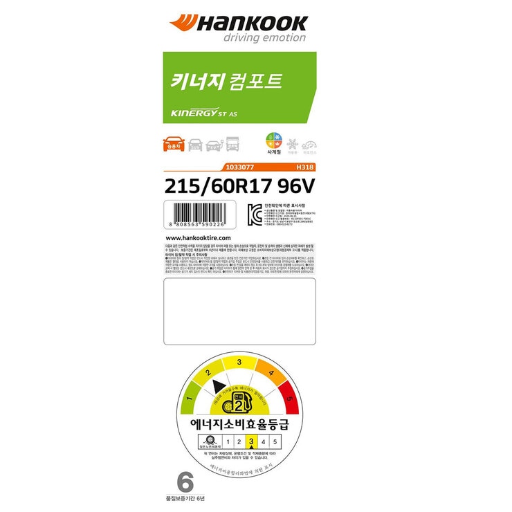 한국 키너지 ST AS H318 215/60R17V 96V