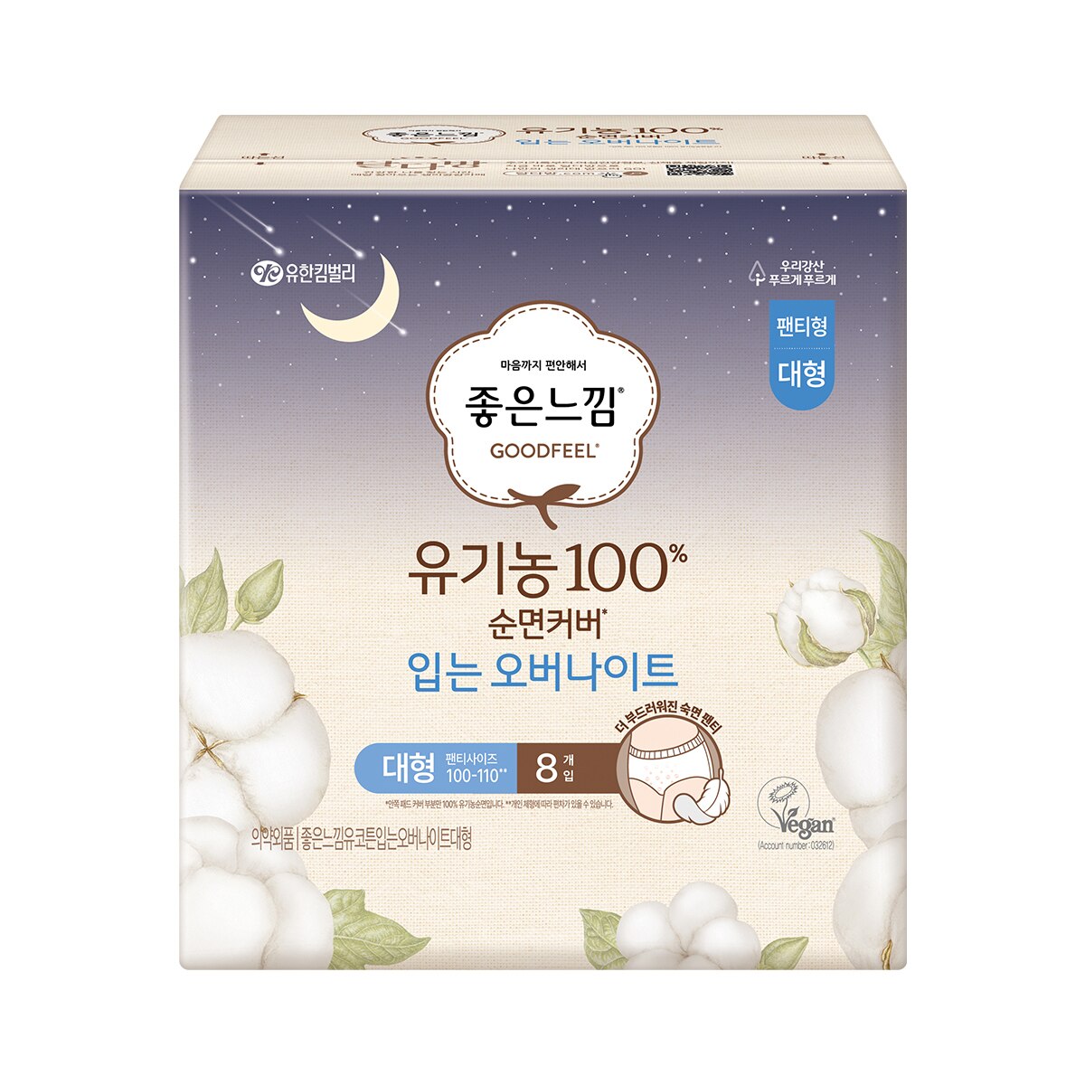 좋은느낌 유기농100% 입는 오버나이트 중/대형 8x4