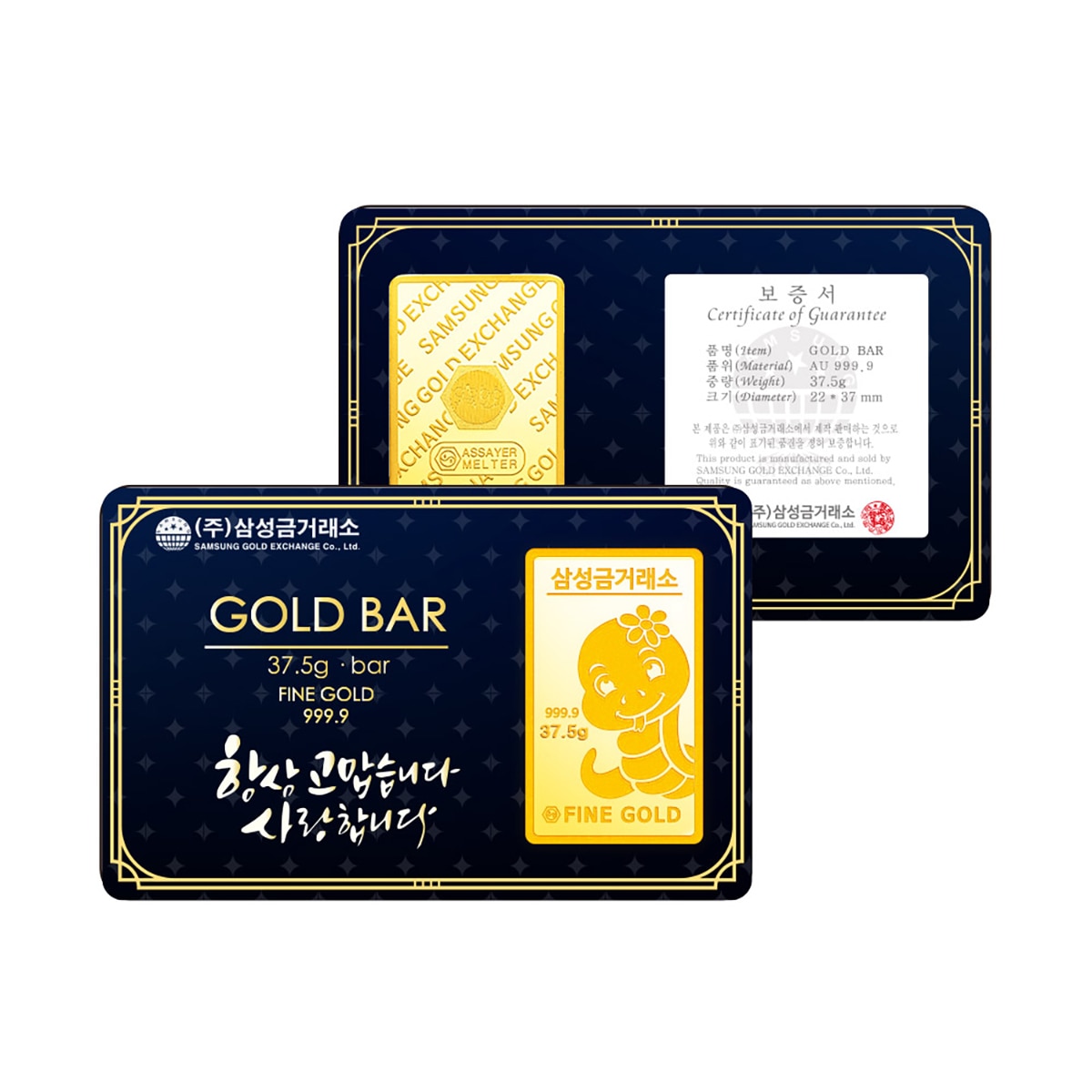 삼성골드바 37.5g 말/뱀